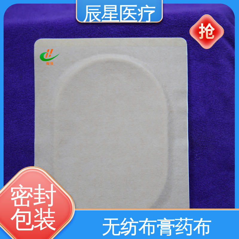 辰星医疗 6864透气胶带 无纺布膏药布 重量80克 全国供应 可定制