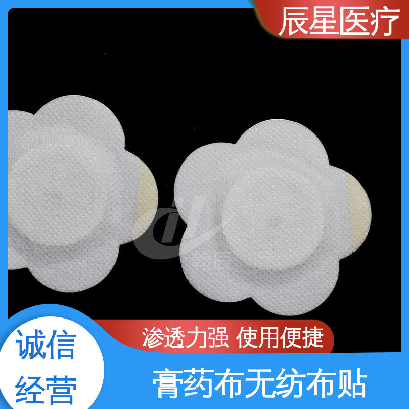 辰星医疗 无纺布膏药布厂家 保质期两年 全国供应 可定制