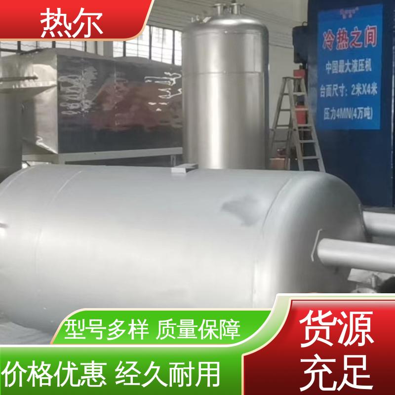 热尔 商业热水 浮动盘管式换热器 大量现货 厂家定制 节能环保
