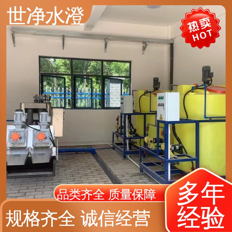 经久耐用 酸碱加药装置 污水脱色 提供安装 世净澄环保