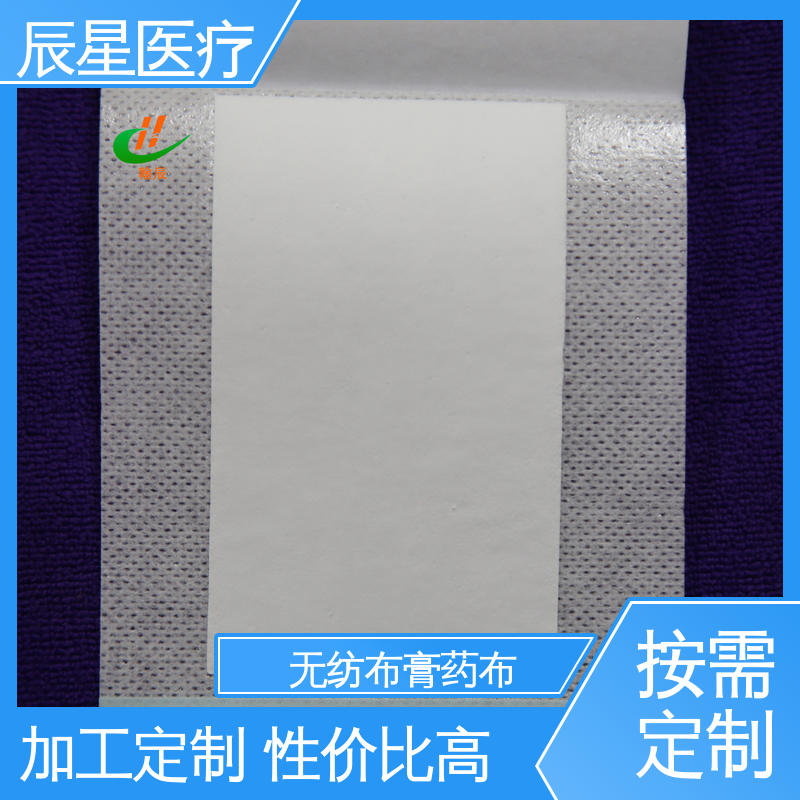 辰星医疗 挂网空白穴位贴 保质期两年 质量好 支持定制