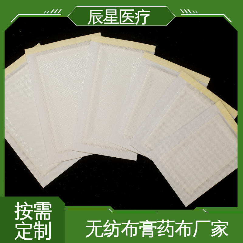 辰星医疗 挂网膏药布 渗透力强 舒适透气 厂家供应