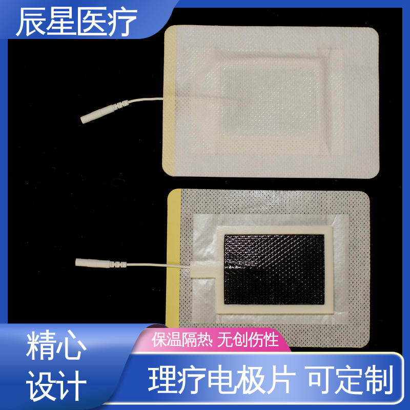 辰星医疗 铝箔电极片厂家 粘着力1.2n 性能好 源头供应 支持定制