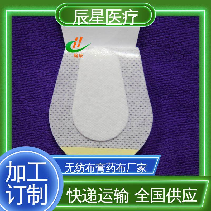 辰星医疗 挂网膏药布 快递运输 性价比高 厂家供应