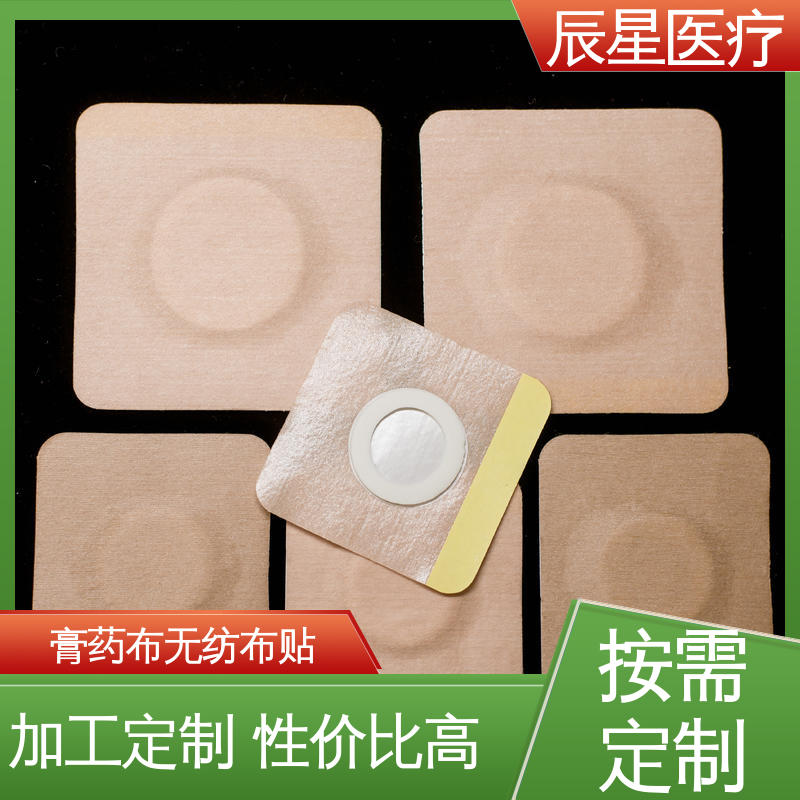 辰星医疗 6864透气胶带 穴位敷贴厂家 快递运输 发货快
