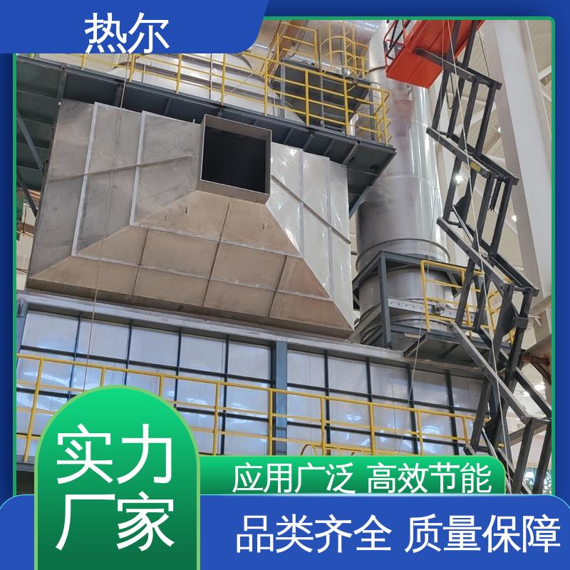 热尔 冶金行业 气水换热 不锈钢 高效节能 规格多样