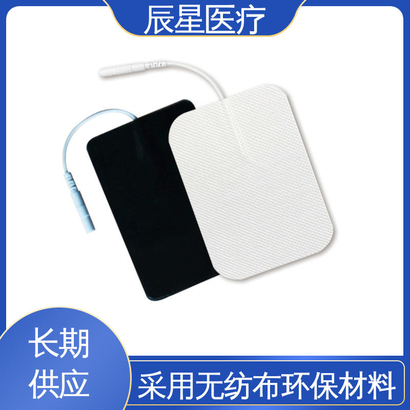 辰星医疗 理疗电极片加工 源头供应 性价比高 售后无忧 诚信经营