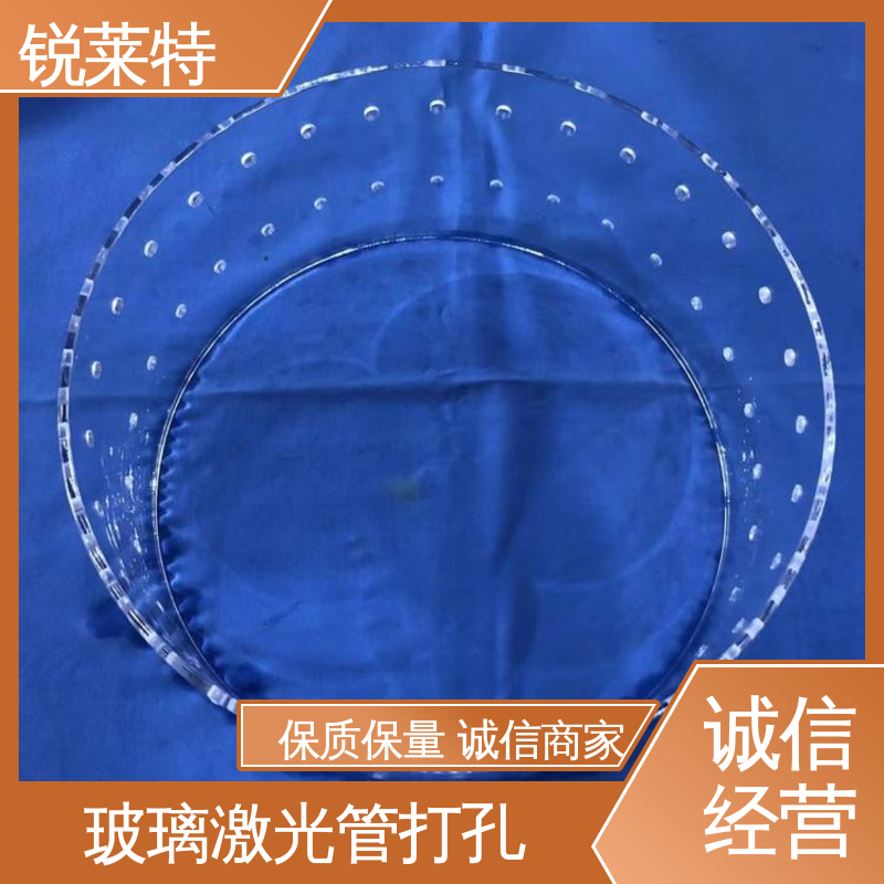 按需定制 玻璃管钻孔 电子行业 激光打孔采用非接触式加工 锐莱特