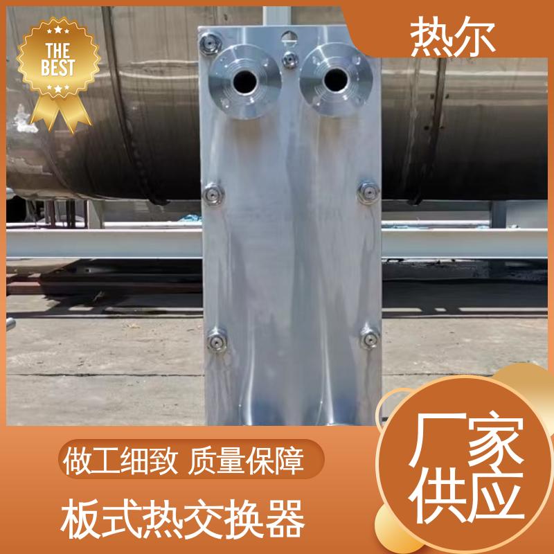热尔 BRM05 热交换器 钛合金 造船业 现货批发 可定制