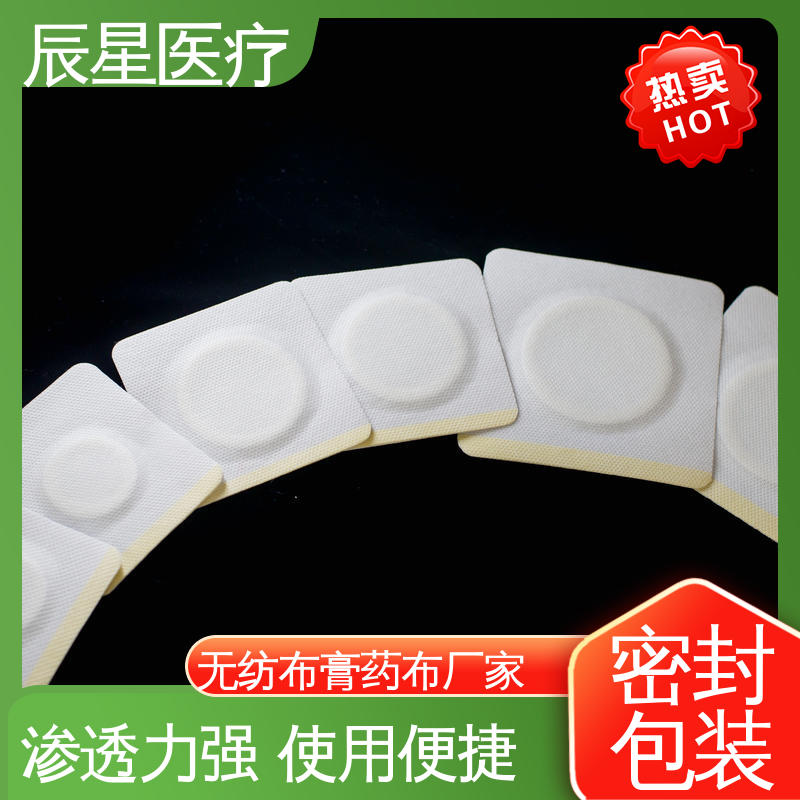 辰星医疗 6864透气胶带 膏药贴加工 使用便捷 快递运输 发货快