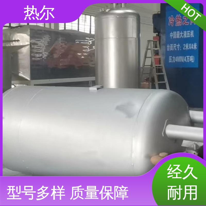 热尔 HRV 半容积式换热器 热效率高 库存充足 全国供应