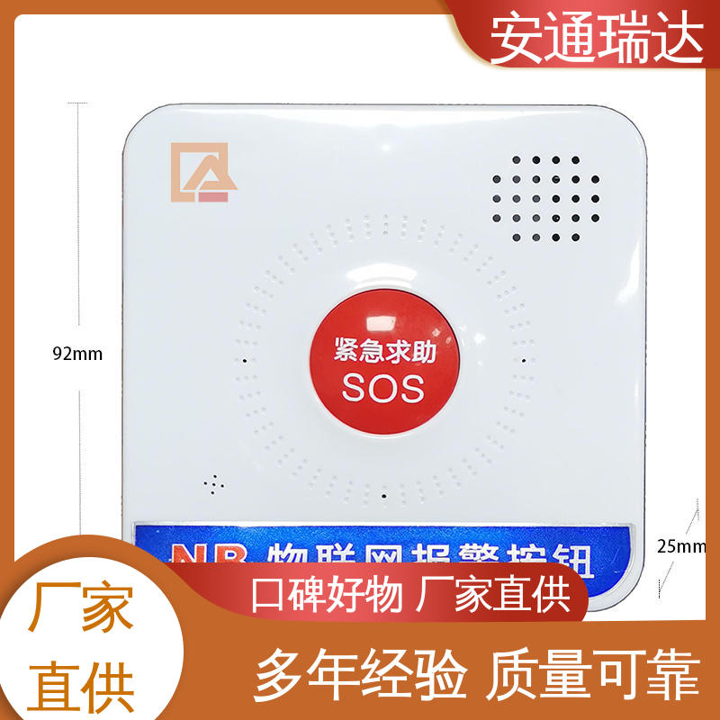 货源充足 网络一键紧急按钮报警 源头工厂 应急处理安保管理 安通瑞达