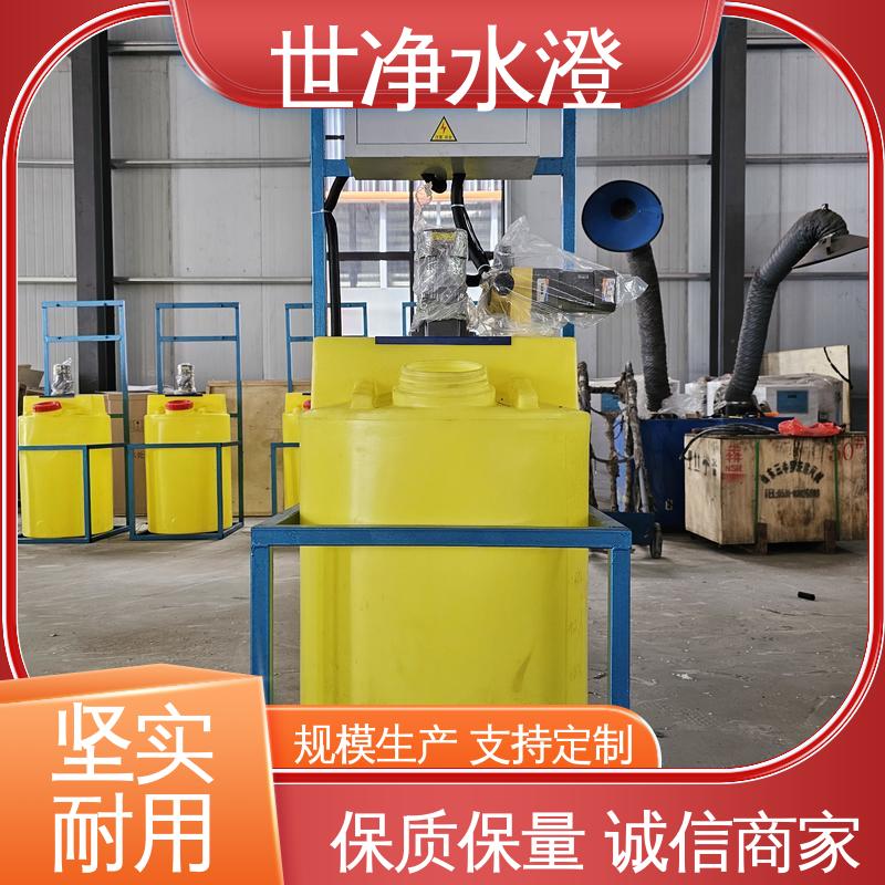 加碱装置 满足各种污水 出水达标 厂家供应 世净澄环保