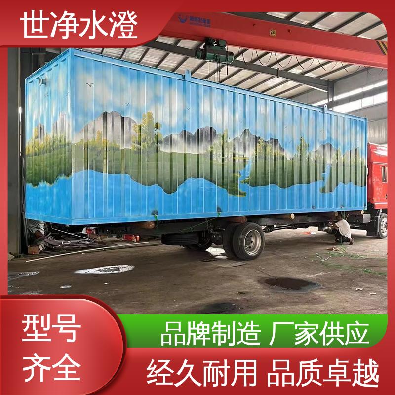 世净澄 多年经验 医疗废水处理设备 防腐效果好 无人值守