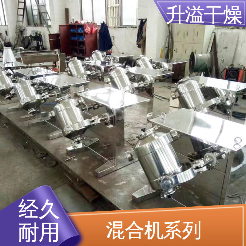 升溢干燥设备生产厂家 螺带混合机 精工制造功率大