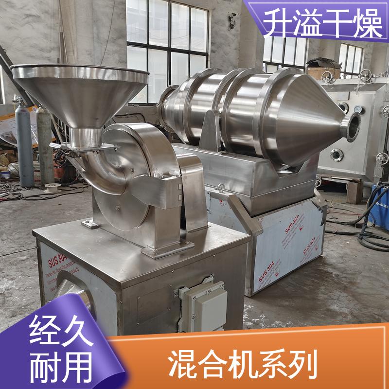 升溢干燥设备生产厂家 非标定制 V型混合机 符合GMP标准