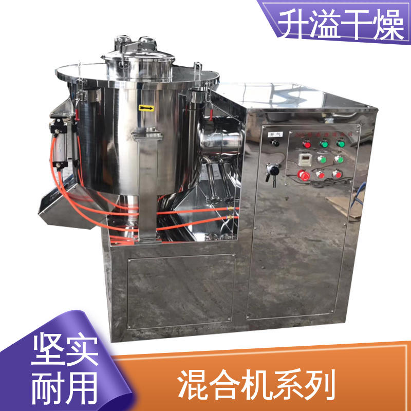 升溢干燥 受热均匀 物料范围广 锥形双螺杆混合机