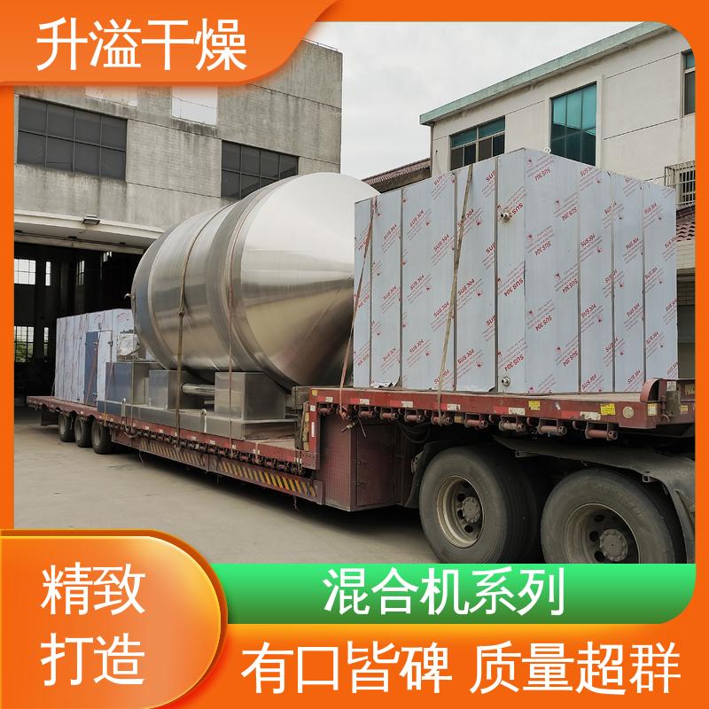 不锈钢制造 受热均匀 锥形混合机 升溢干燥设备生产厂家