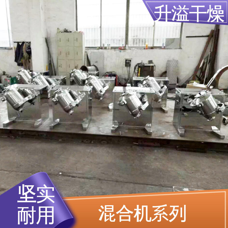 精工制造功率大 锥形混合机 操作稳定 升溢干燥