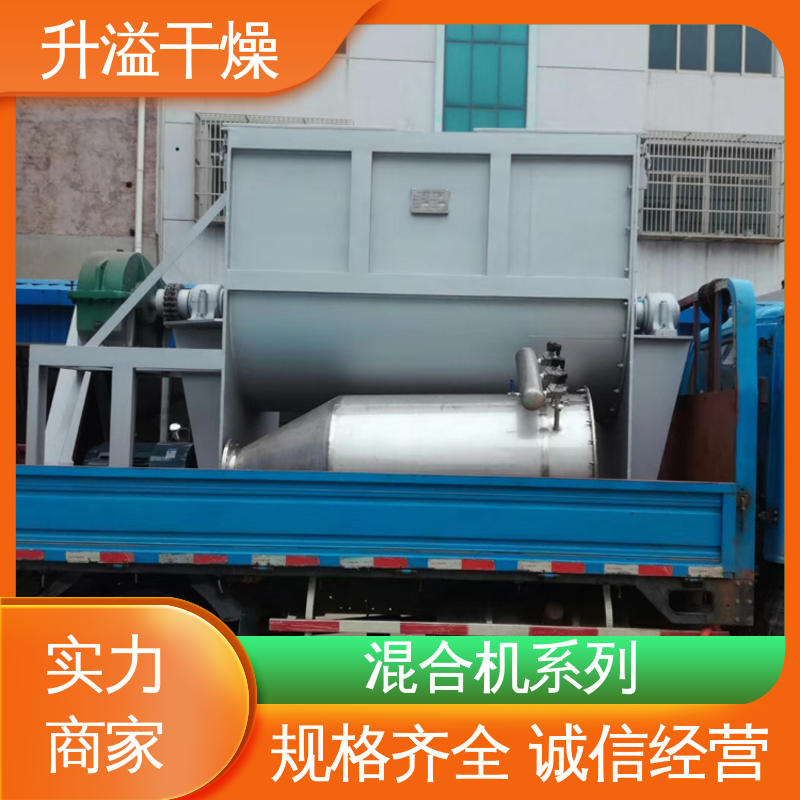 升溢干燥设备生产厂家 锥形螺杆混合机 精工制造功率大 能耗低