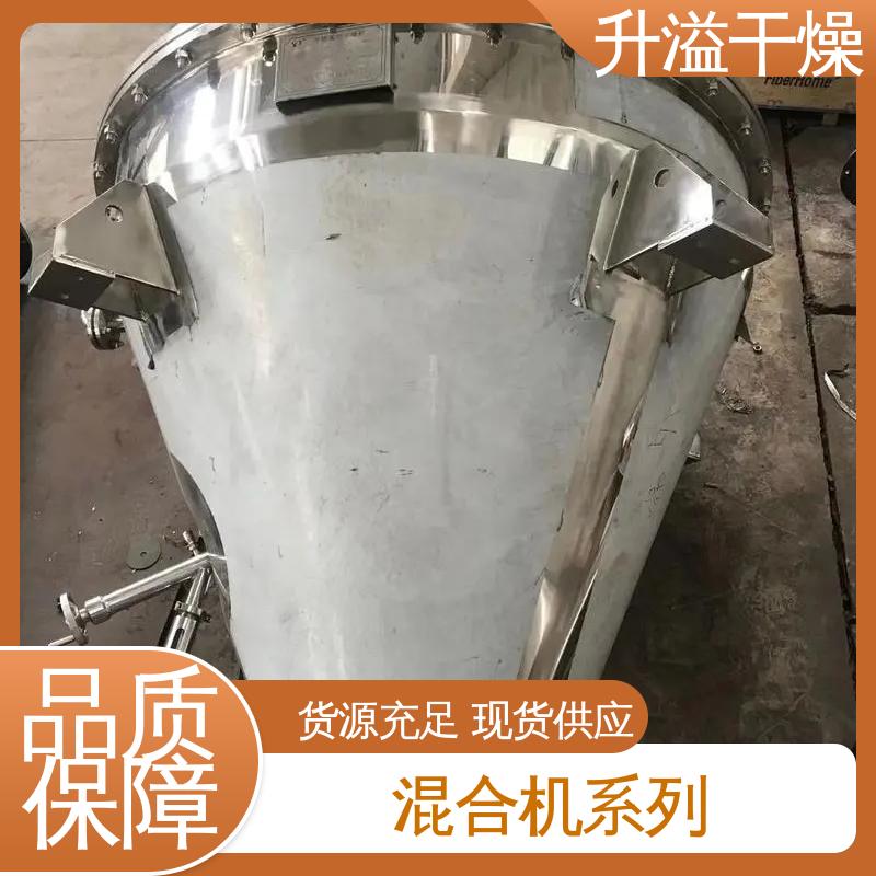 不锈钢制造 锥形螺杆混合机 易清洁、无死角 升溢干燥设备生产厂家