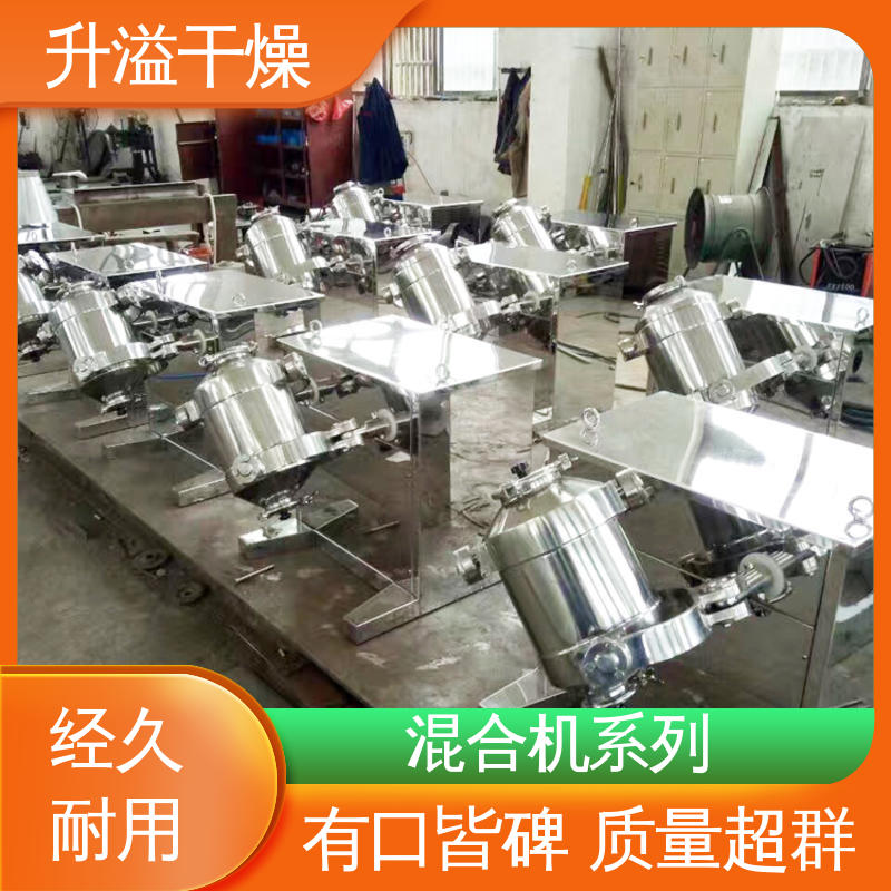物料范围广 精工制造功率大 锥形混合机 升溢干燥设备生产厂家
