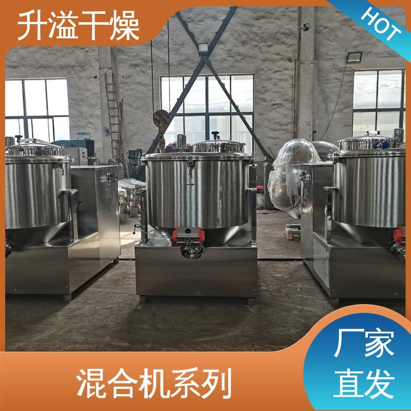 易清洁、无死角 实验室混合机 进出物料方便 升溢干燥设备生产厂家
