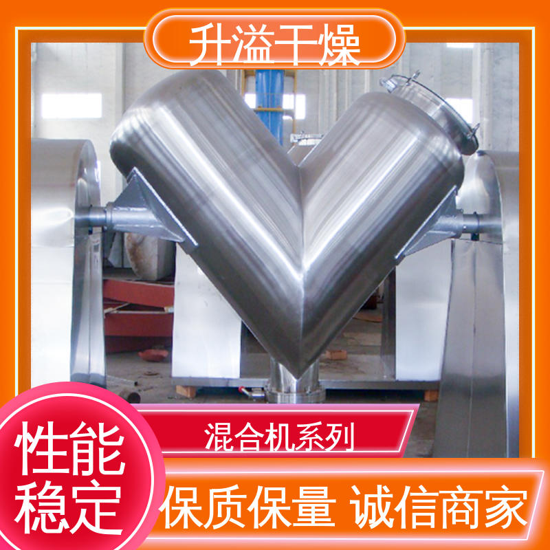 物料范围广 方锥混合机 有效节约省电 升溢干燥设备生产厂家