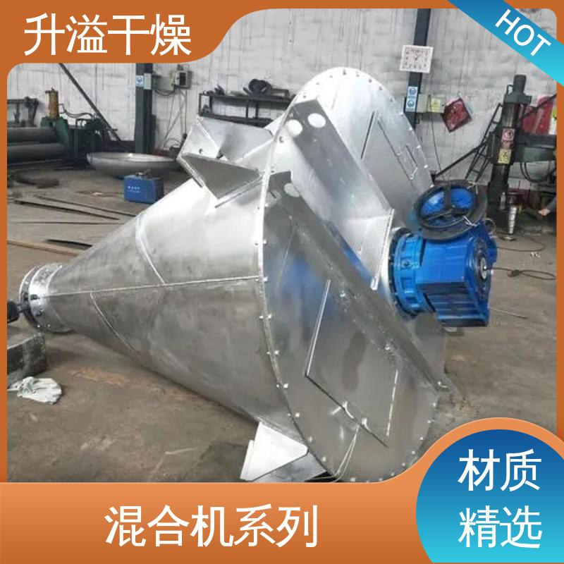厂家在线 易清洁无死角 传热搅拌 湿法混合机 升溢干燥