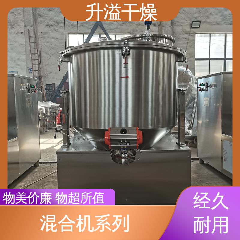 升溢干燥设备生产厂家 进出物料方便 有效节约省电 小型混合机