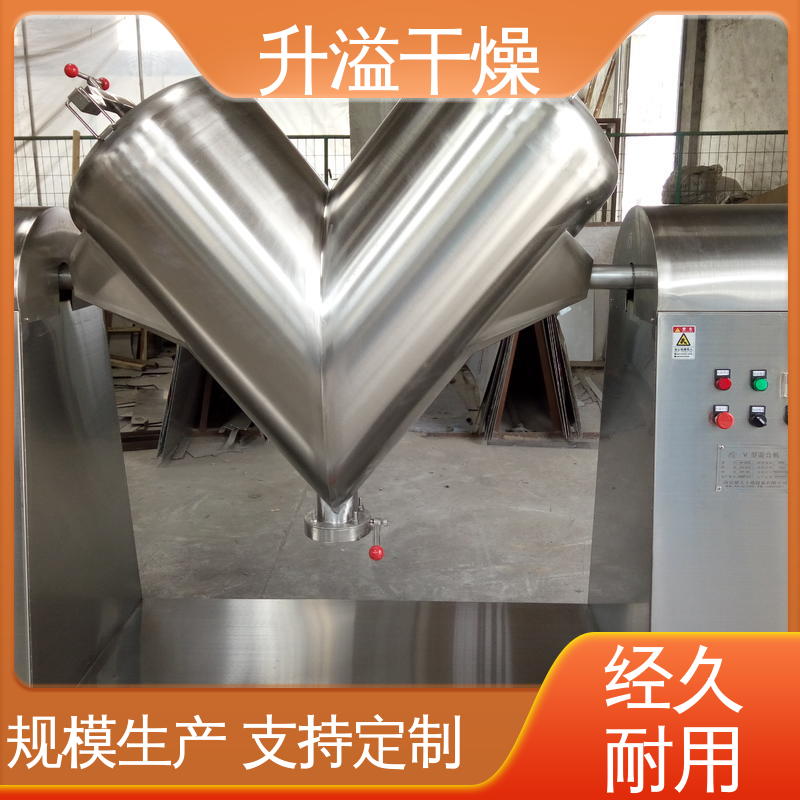 实验室混合机 符合GMP标准 升溢干燥设备生产厂家