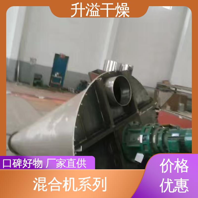 V型混合机 精工制造功率大 传热搅拌 升溢干燥设备生产厂家