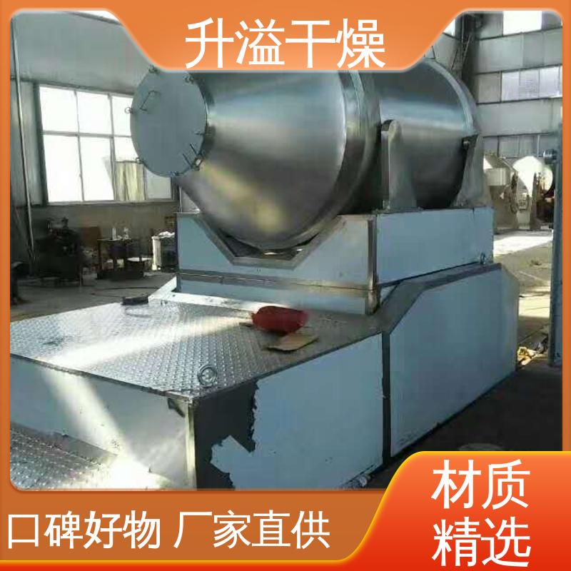 三维混合机 符合GMP标准 传热搅拌 升溢干燥设备生产厂家