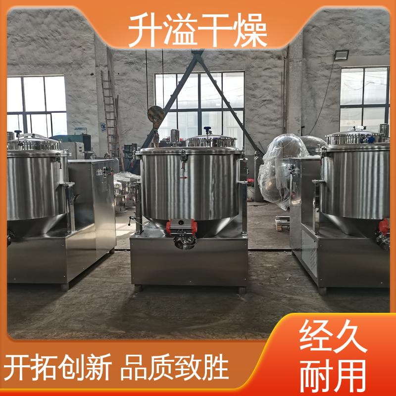 升溢干燥设备生产厂家 物料范围广 高速混合机 操作控制方便