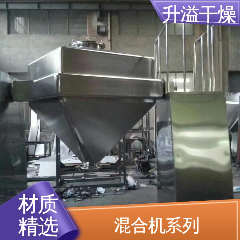 双锥混合机 调控容易适用性强 能耗低 升溢干燥设备生产厂家