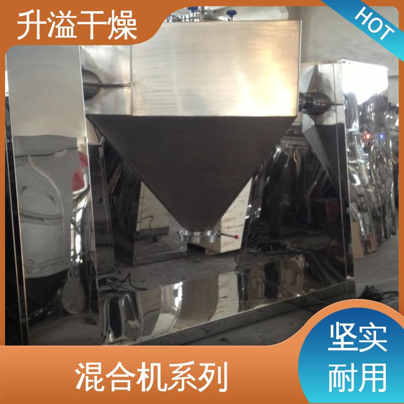 升溢干燥设备生产厂家 非标定制 有效节约省电 V型混合机