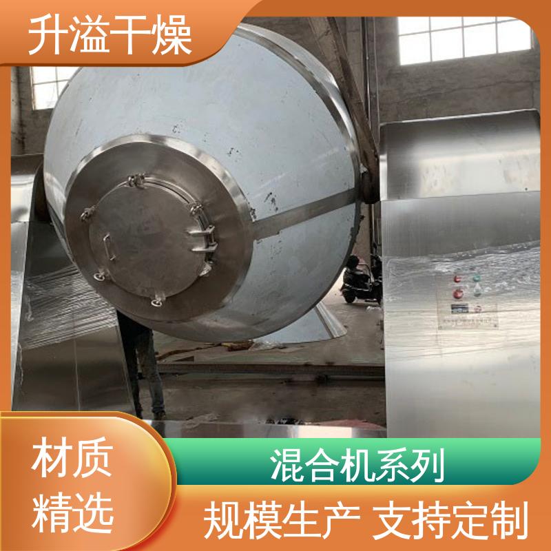 物料范围广 精工制造功率大 螺带混合机 升溢干燥