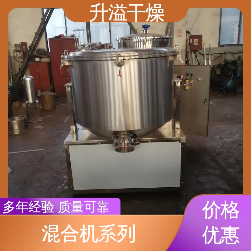 升溢 V型混合机 长期供应 调控容易适用性强 干燥设备生产厂家