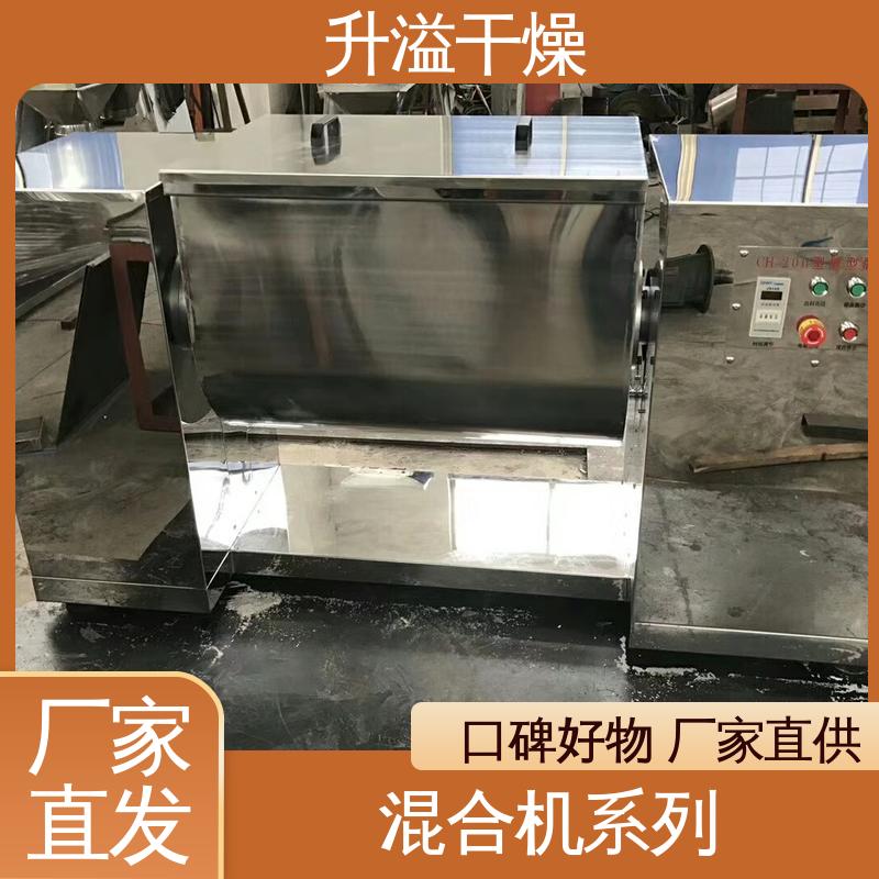升溢干燥设备生产厂家 非标定制 锥形双螺杆混合机 精工制造功率大