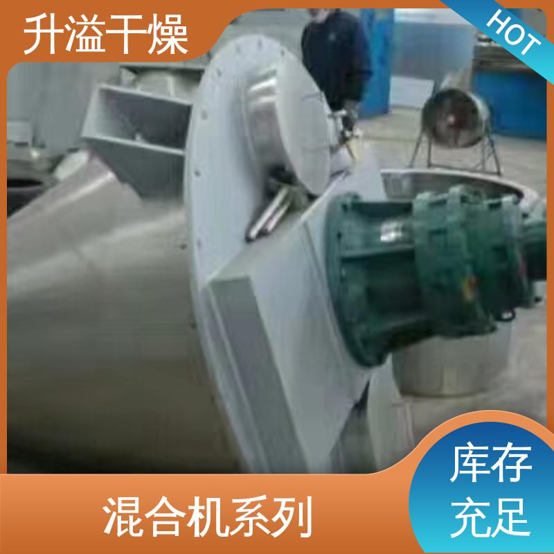升溢干燥 高速混合机 调控容易适用性强 能耗低