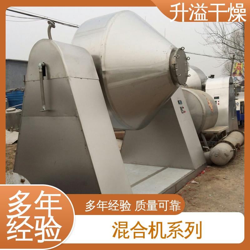 升溢干燥设备生产厂家 进出物料方便 二维混合机