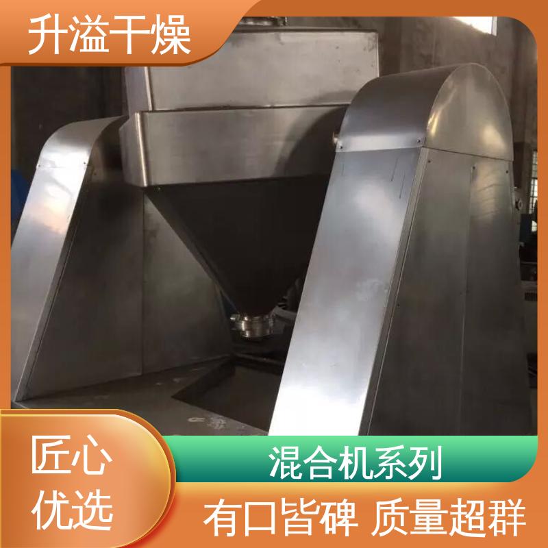 升溢干燥 调控容易适用性强 进出物料方便 双锥混合机