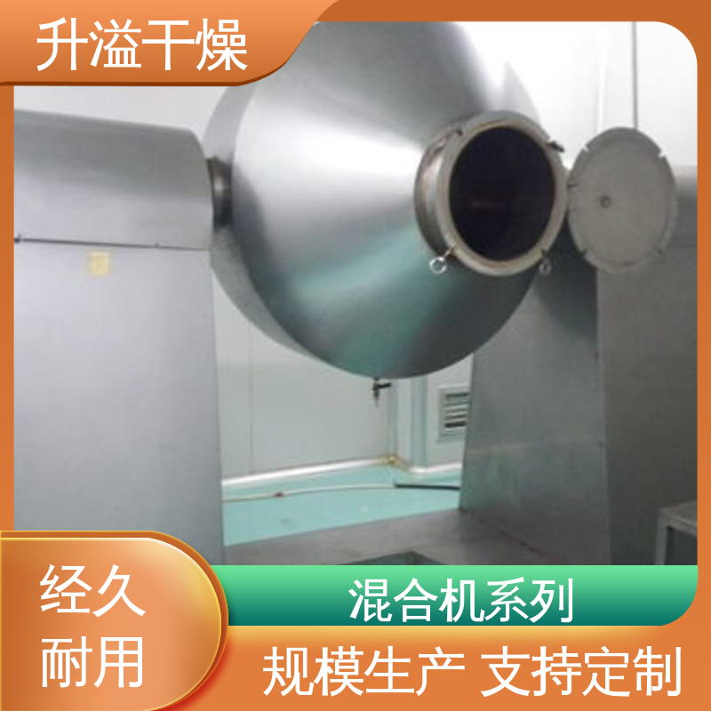 升溢干燥 调控容易适用性强 传热搅拌 V型混合机