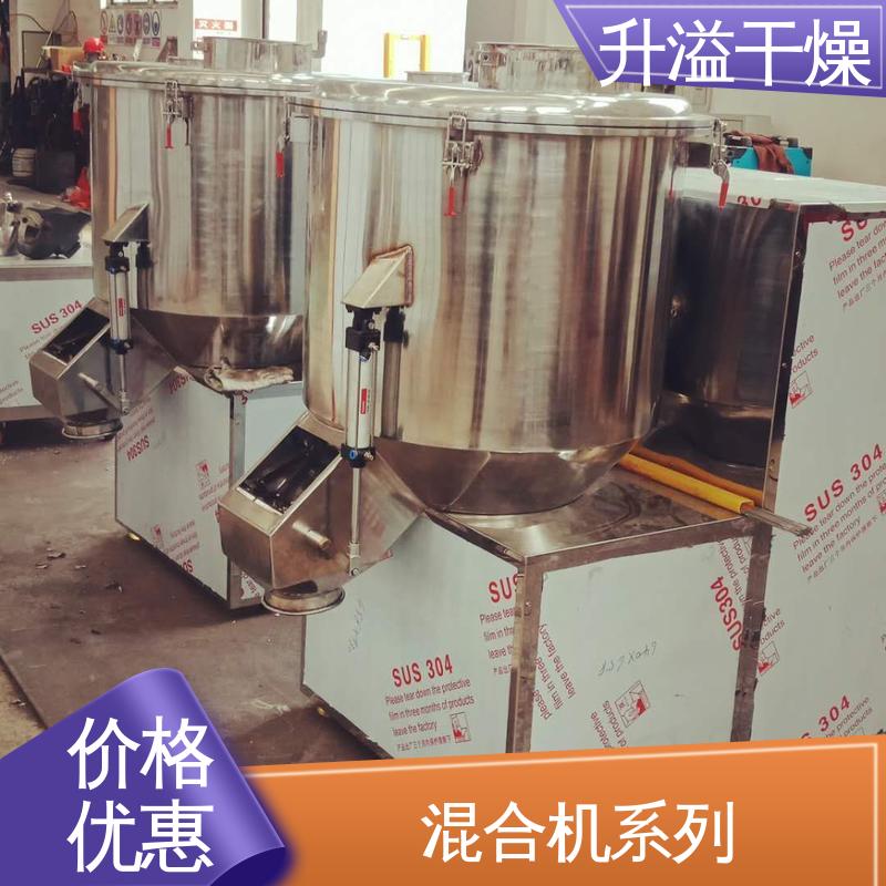 升溢干燥设备生产厂家 受热均匀 操作稳定 螺带混合机