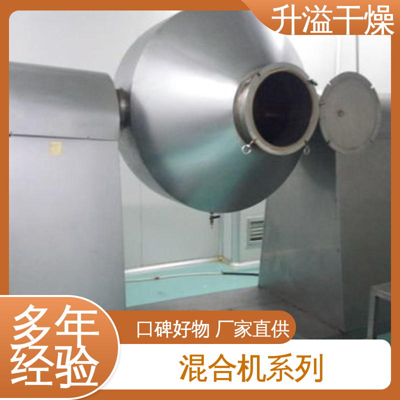 有效节约省电 锥形混合机 进出物料方便 升溢干燥