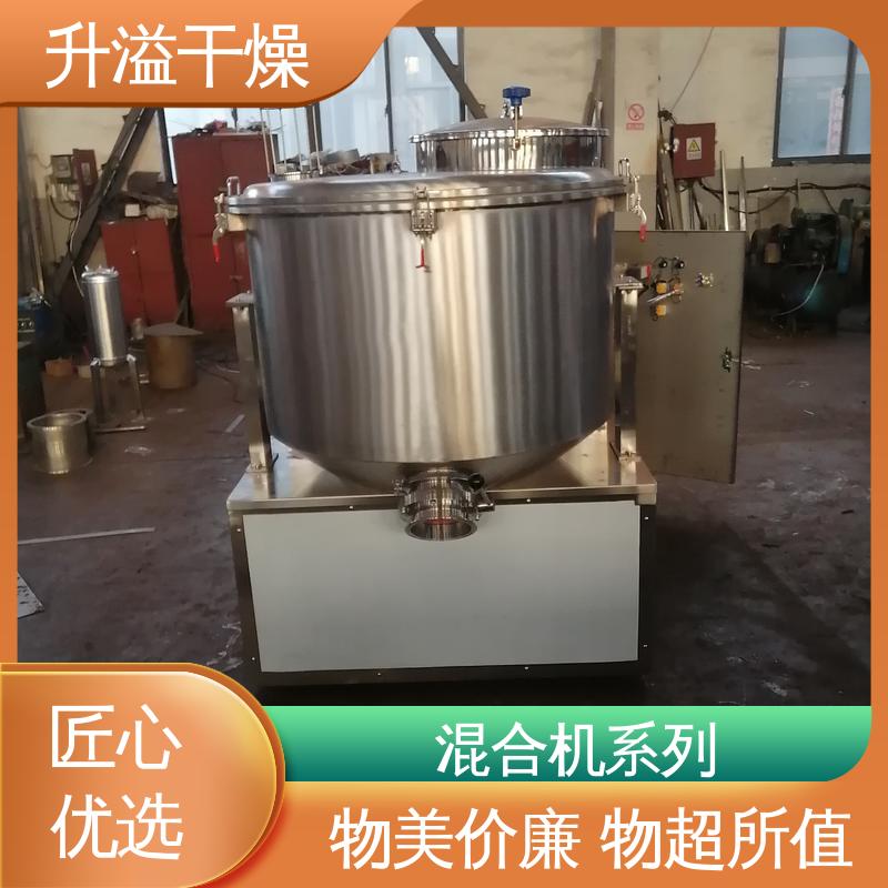 升溢干燥设备生产厂家 易清洁、无死角 非标定制 锥形混合机