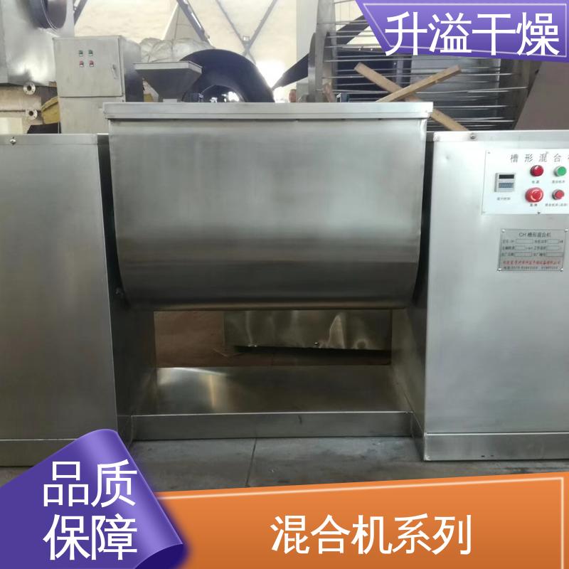 升溢干燥 双锥混合机 非标定制 精工制造功率大