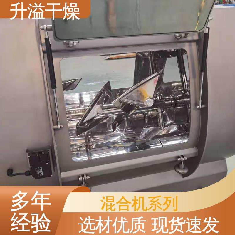 升溢干燥 槽型混合机 调控容易适用性强 操作稳定