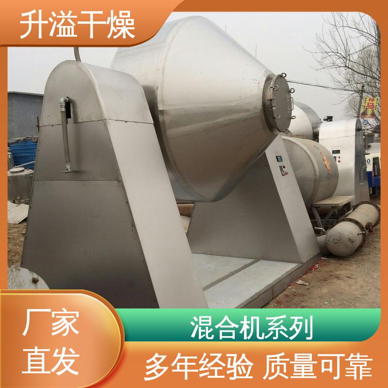 升溢干燥 V型混合机 减少生产工序 进出物料方便