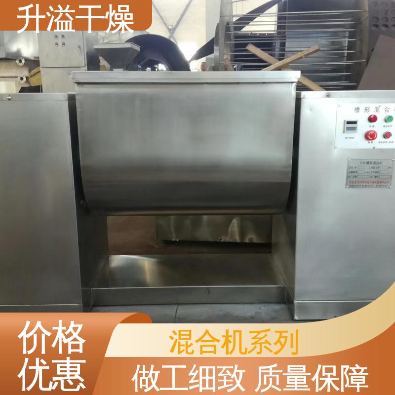 升溢干燥 不锈钢制造 减少生产工序 实验室混合机
